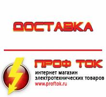 Магазин электротехнических товаров Проф Ток дизельные генераторы купить в Новокуйбышевске